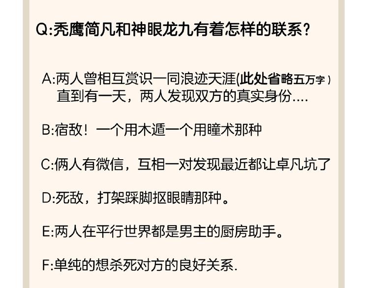 魔皇大管家韩漫全集-第14话 搅动风云无删减无遮挡章节图片 