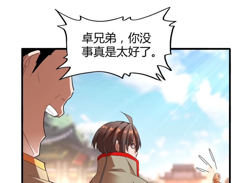 魔皇大管家韩漫全集-第14话 搅动风云无删减无遮挡章节图片 