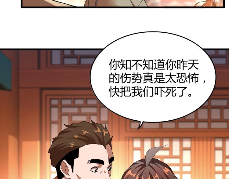 魔皇大管家韩漫全集-第14话 搅动风云无删减无遮挡章节图片 