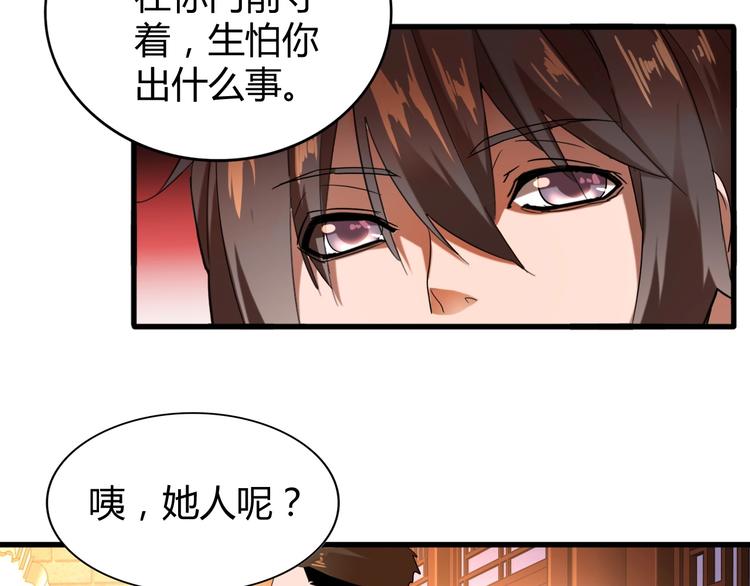 魔皇大管家韩漫全集-第14话 搅动风云无删减无遮挡章节图片 