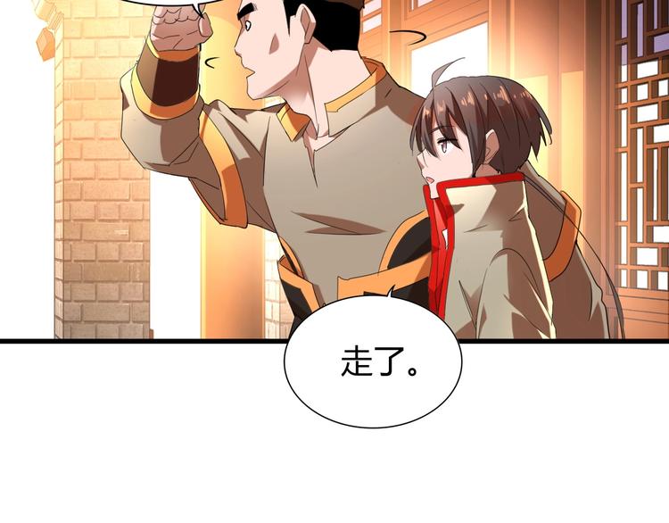 魔皇大管家韩漫全集-第14话 搅动风云无删减无遮挡章节图片 