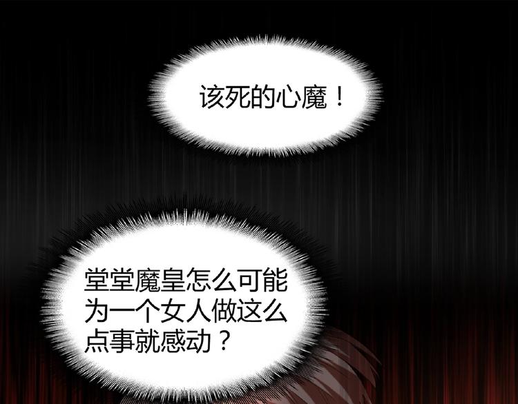 魔皇大管家韩漫全集-第14话 搅动风云无删减无遮挡章节图片 