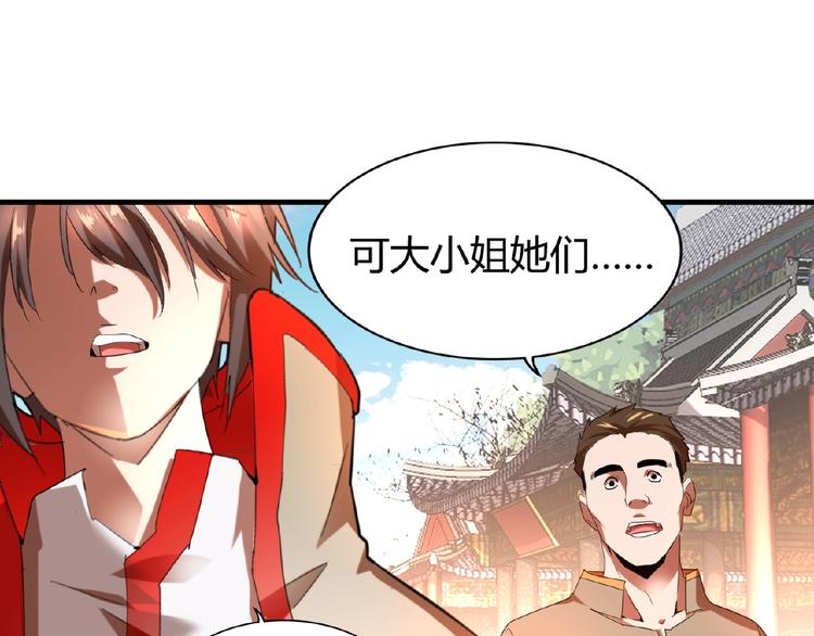 魔皇大管家韩漫全集-第14话 搅动风云无删减无遮挡章节图片 