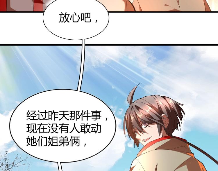 魔皇大管家韩漫全集-第14话 搅动风云无删减无遮挡章节图片 