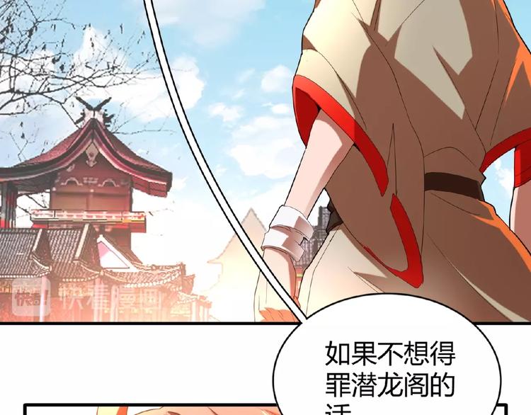 魔皇大管家韩漫全集-第14话 搅动风云无删减无遮挡章节图片 