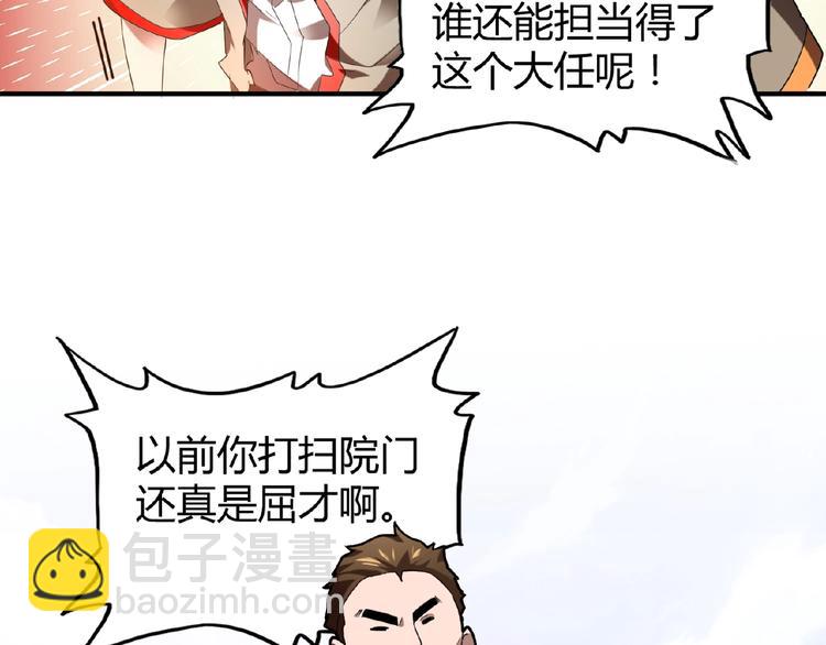 魔皇大管家韩漫全集-第14话 搅动风云无删减无遮挡章节图片 