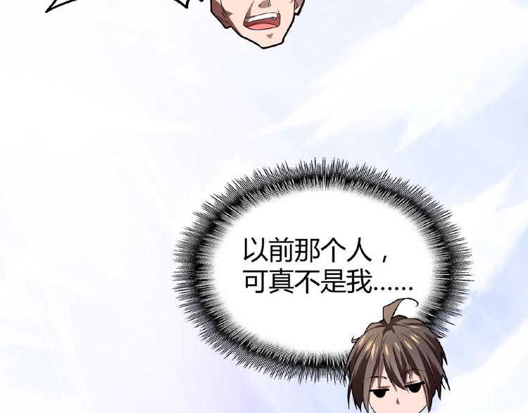 魔皇大管家韩漫全集-第14话 搅动风云无删减无遮挡章节图片 