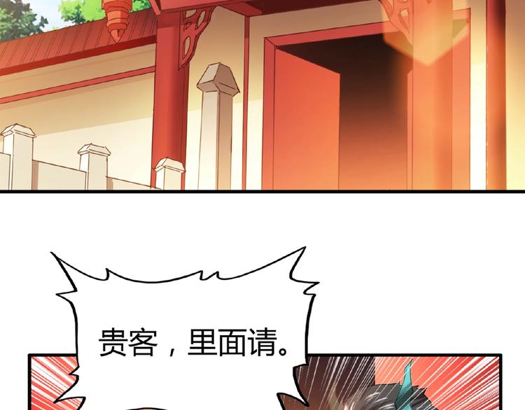 魔皇大管家韩漫全集-第14话 搅动风云无删减无遮挡章节图片 