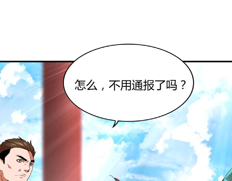 魔皇大管家韩漫全集-第14话 搅动风云无删减无遮挡章节图片 