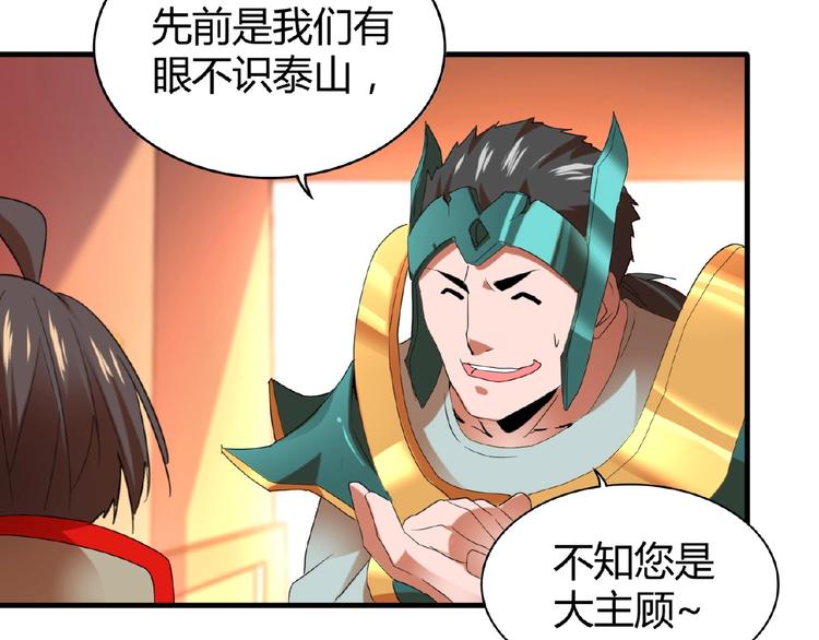 魔皇大管家韩漫全集-第14话 搅动风云无删减无遮挡章节图片 