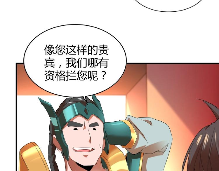 魔皇大管家韩漫全集-第14话 搅动风云无删减无遮挡章节图片 