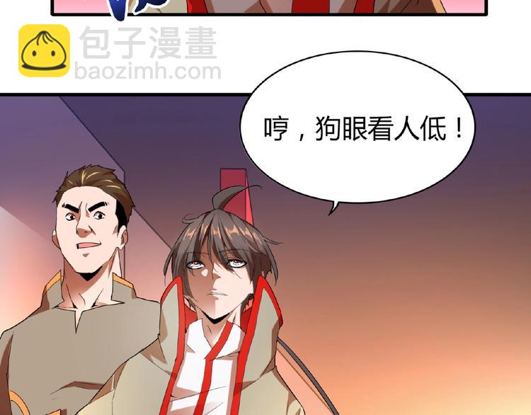 魔皇大管家韩漫全集-第14话 搅动风云无删减无遮挡章节图片 