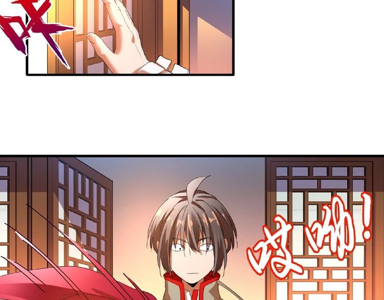 魔皇大管家韩漫全集-第14话 搅动风云无删减无遮挡章节图片 