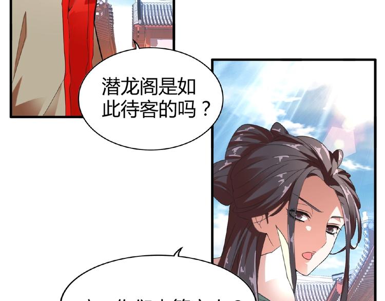 魔皇大管家韩漫全集-第14话 搅动风云无删减无遮挡章节图片 