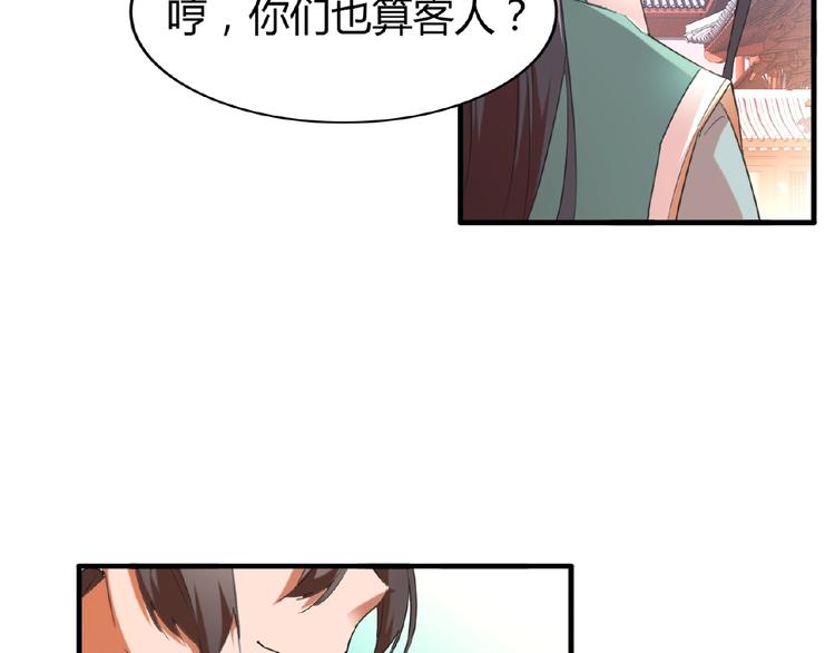 魔皇大管家韩漫全集-第14话 搅动风云无删减无遮挡章节图片 