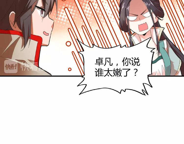 魔皇大管家韩漫全集-第14话 搅动风云无删减无遮挡章节图片 