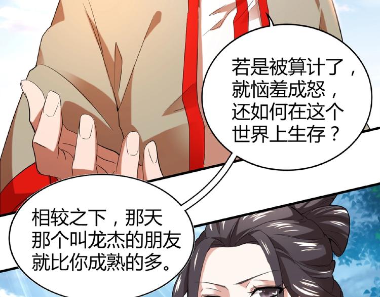 魔皇大管家韩漫全集-第14话 搅动风云无删减无遮挡章节图片 