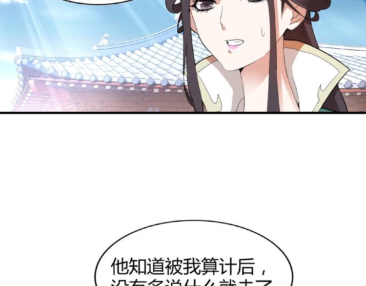 魔皇大管家韩漫全集-第14话 搅动风云无删减无遮挡章节图片 