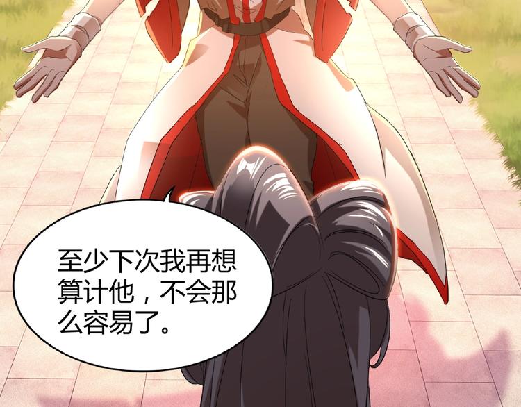 魔皇大管家韩漫全集-第14话 搅动风云无删减无遮挡章节图片 