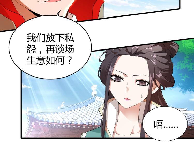 魔皇大管家韩漫全集-第14话 搅动风云无删减无遮挡章节图片 
