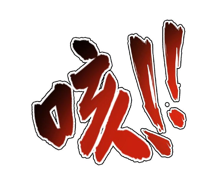 魔皇大管家韩漫全集-第14话 搅动风云无删减无遮挡章节图片 