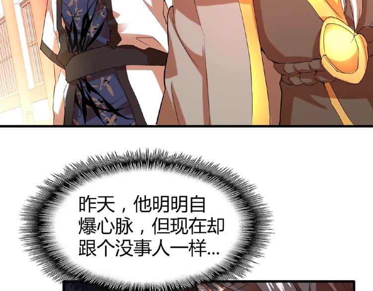 魔皇大管家韩漫全集-第14话 搅动风云无删减无遮挡章节图片 