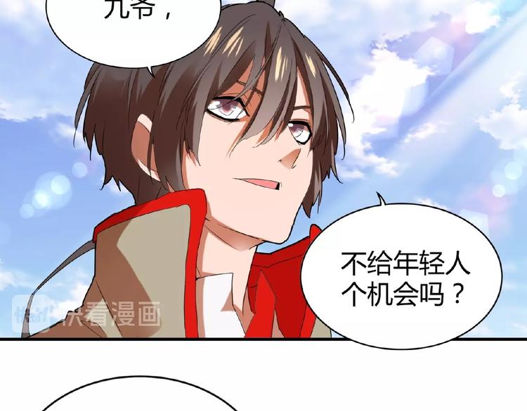 魔皇大管家韩漫全集-第14话 搅动风云无删减无遮挡章节图片 