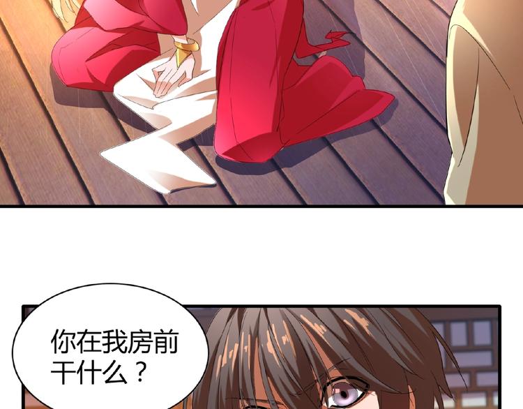 魔皇大管家韩漫全集-第14话 搅动风云无删减无遮挡章节图片 