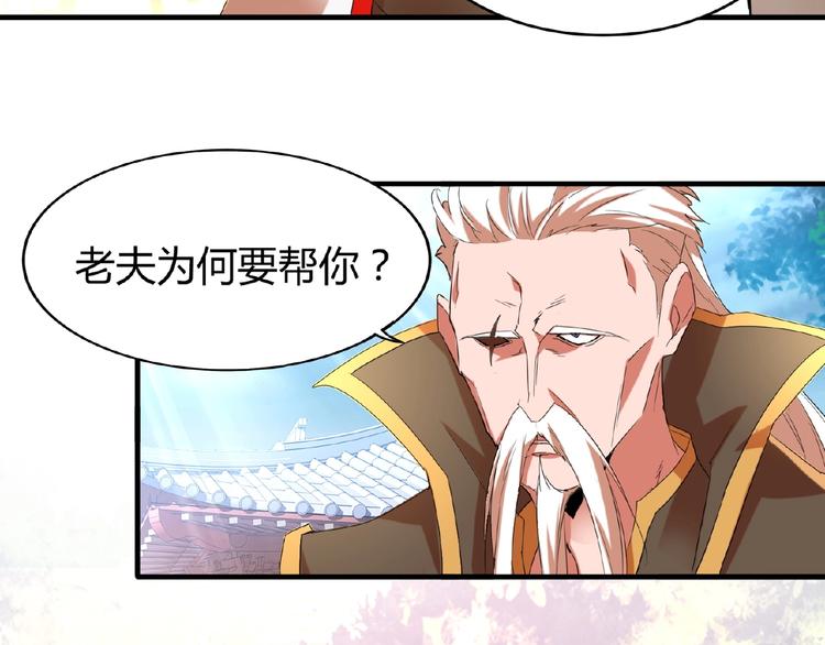 魔皇大管家韩漫全集-第14话 搅动风云无删减无遮挡章节图片 