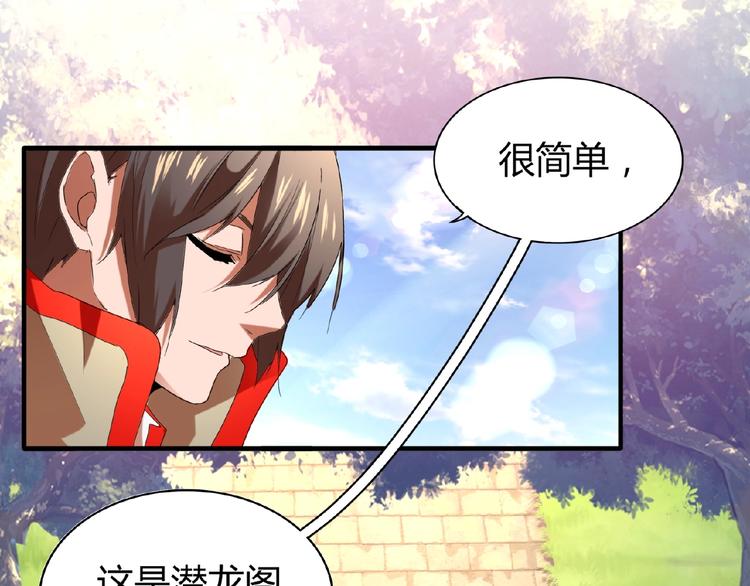 魔皇大管家韩漫全集-第14话 搅动风云无删减无遮挡章节图片 