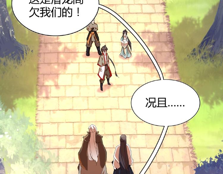 魔皇大管家韩漫全集-第14话 搅动风云无删减无遮挡章节图片 
