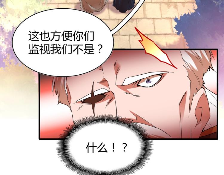 魔皇大管家韩漫全集-第14话 搅动风云无删减无遮挡章节图片 