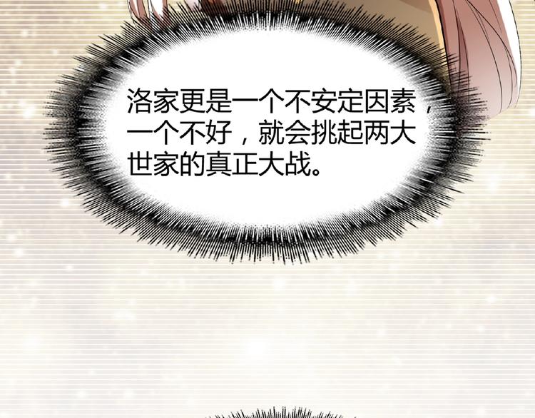 魔皇大管家韩漫全集-第14话 搅动风云无删减无遮挡章节图片 