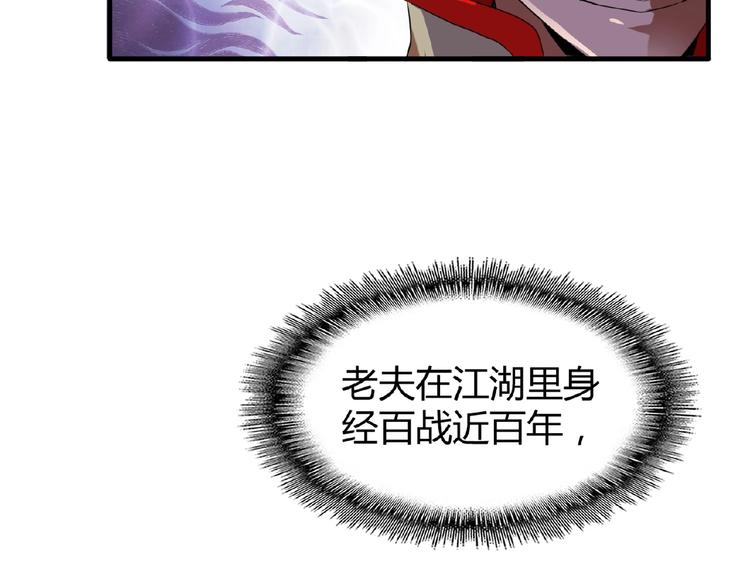 魔皇大管家韩漫全集-第14话 搅动风云无删减无遮挡章节图片 