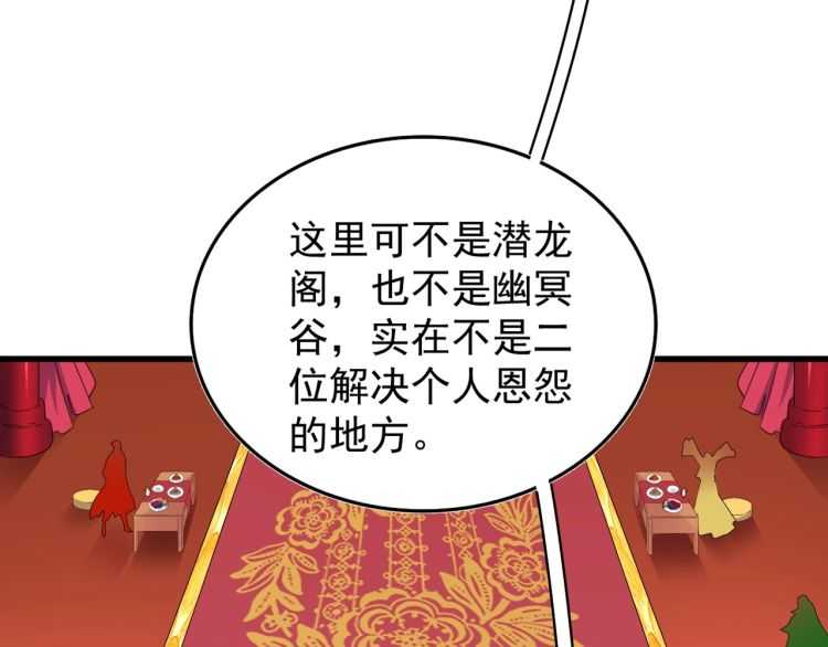 魔皇大管家韩漫全集-第140话 对上了无删减无遮挡章节图片 