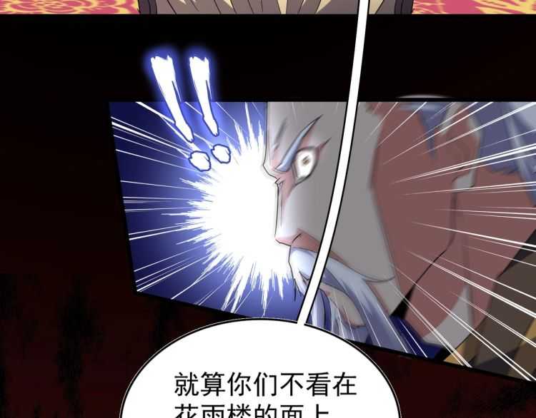 魔皇大管家韩漫全集-第140话 对上了无删减无遮挡章节图片 