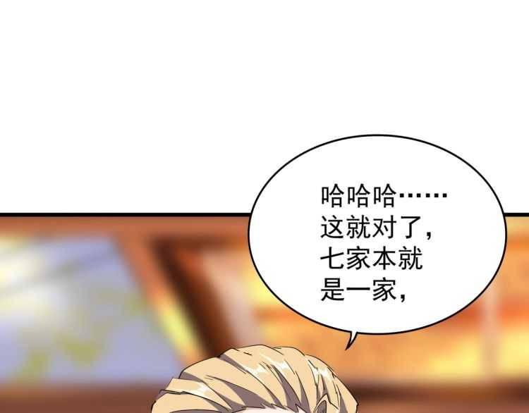 魔皇大管家韩漫全集-第140话 对上了无删减无遮挡章节图片 