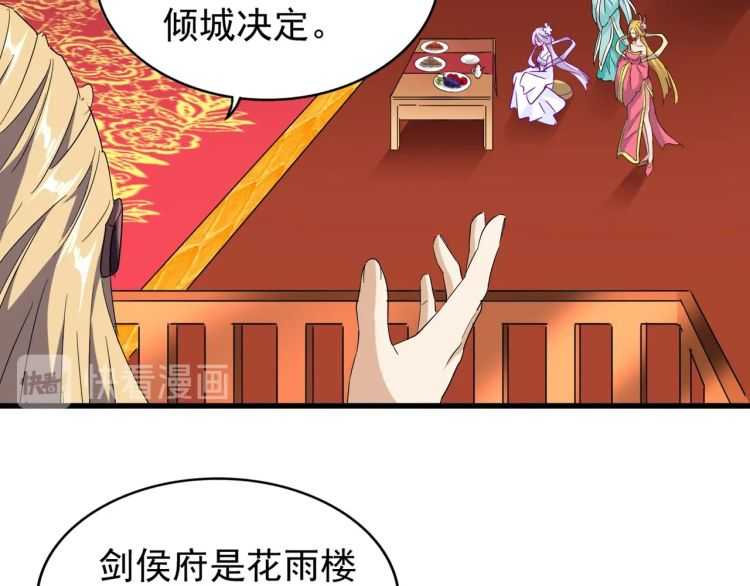 魔皇大管家韩漫全集-第140话 对上了无删减无遮挡章节图片 