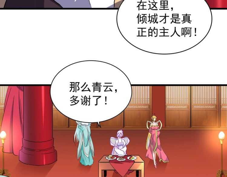 魔皇大管家韩漫全集-第140话 对上了无删减无遮挡章节图片 