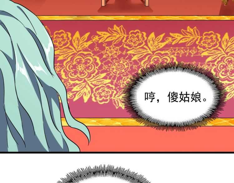 魔皇大管家韩漫全集-第140话 对上了无删减无遮挡章节图片 