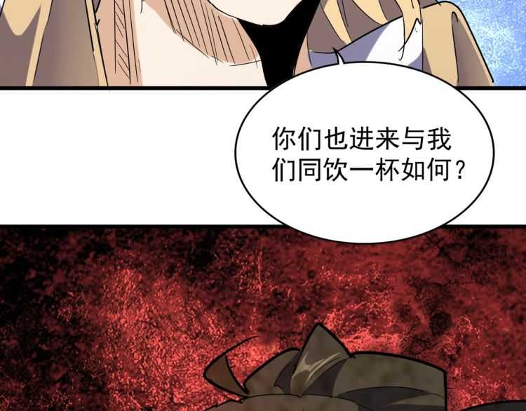 魔皇大管家韩漫全集-第140话 对上了无删减无遮挡章节图片 