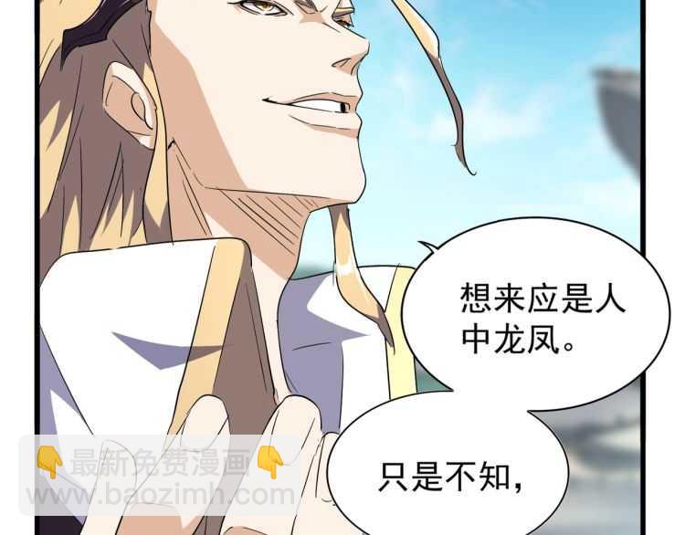 魔皇大管家韩漫全集-第140话 对上了无删减无遮挡章节图片 