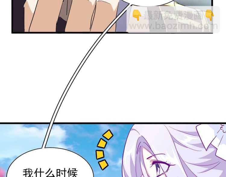 魔皇大管家韩漫全集-第140话 对上了无删减无遮挡章节图片 