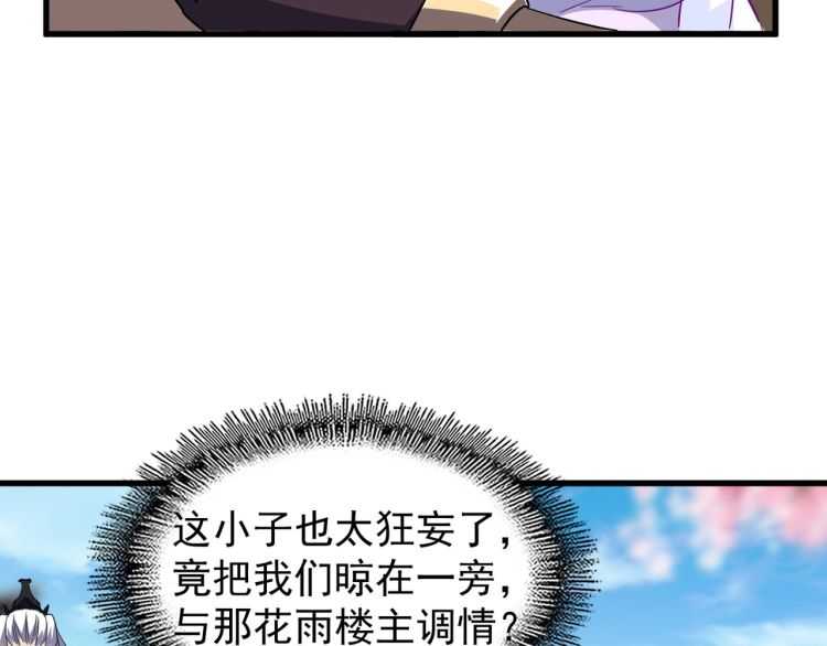 魔皇大管家韩漫全集-第140话 对上了无删减无遮挡章节图片 