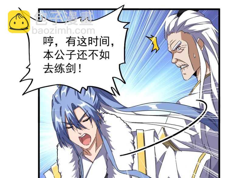 魔皇大管家韩漫全集-第140话 对上了无删减无遮挡章节图片 