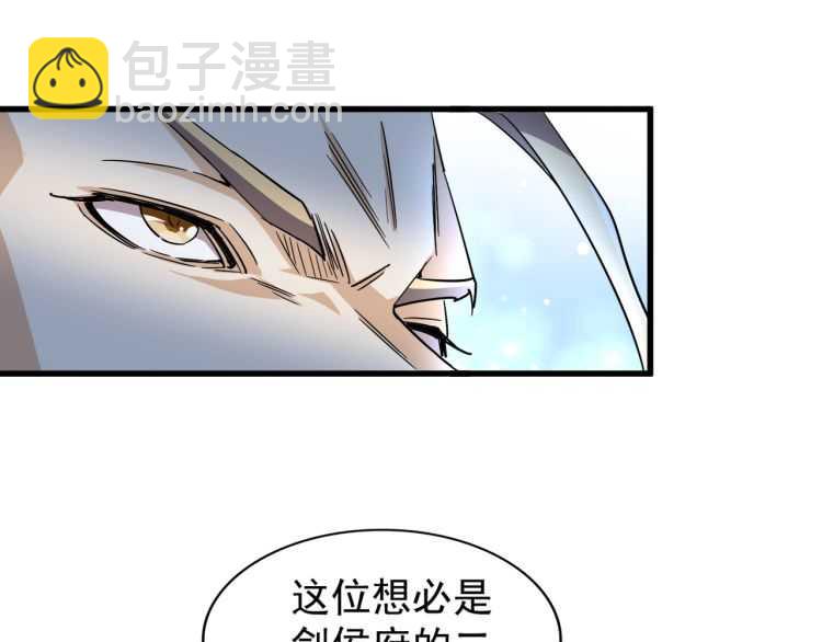 魔皇大管家韩漫全集-第140话 对上了无删减无遮挡章节图片 