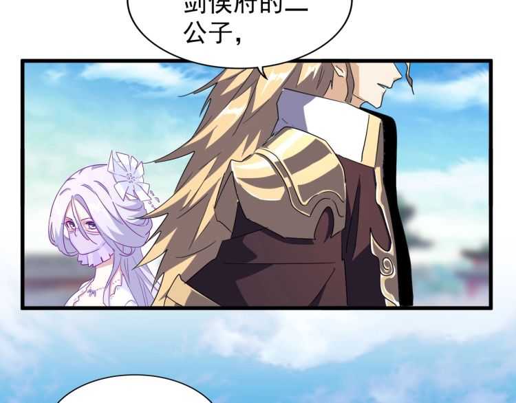 魔皇大管家韩漫全集-第140话 对上了无删减无遮挡章节图片 
