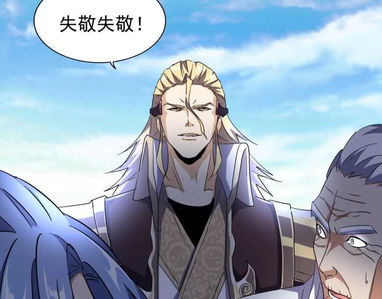 魔皇大管家韩漫全集-第140话 对上了无删减无遮挡章节图片 