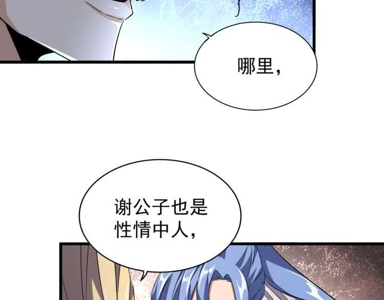 魔皇大管家韩漫全集-第140话 对上了无删减无遮挡章节图片 