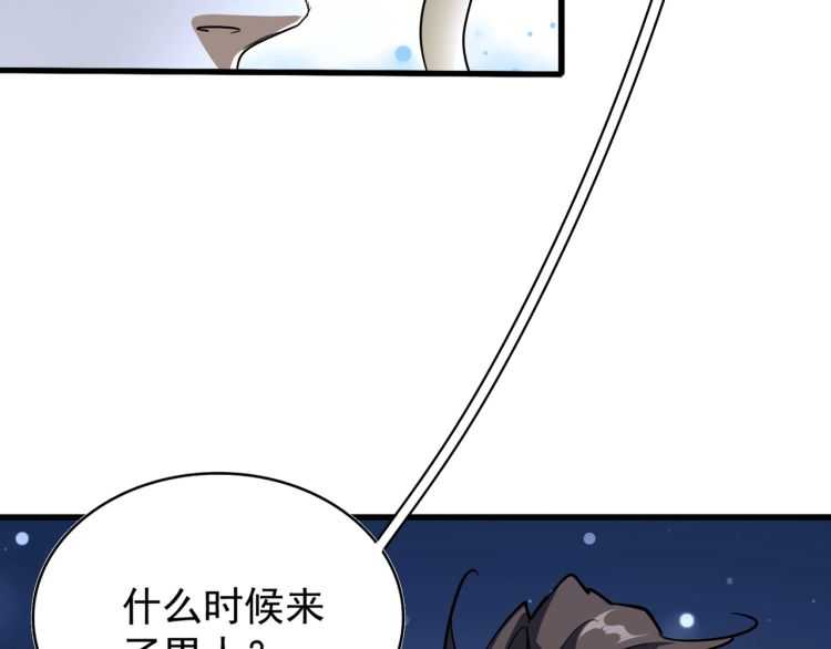 魔皇大管家韩漫全集-第140话 对上了无删减无遮挡章节图片 